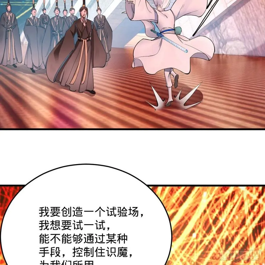 263回 白秋然的童年阴影 第36页
