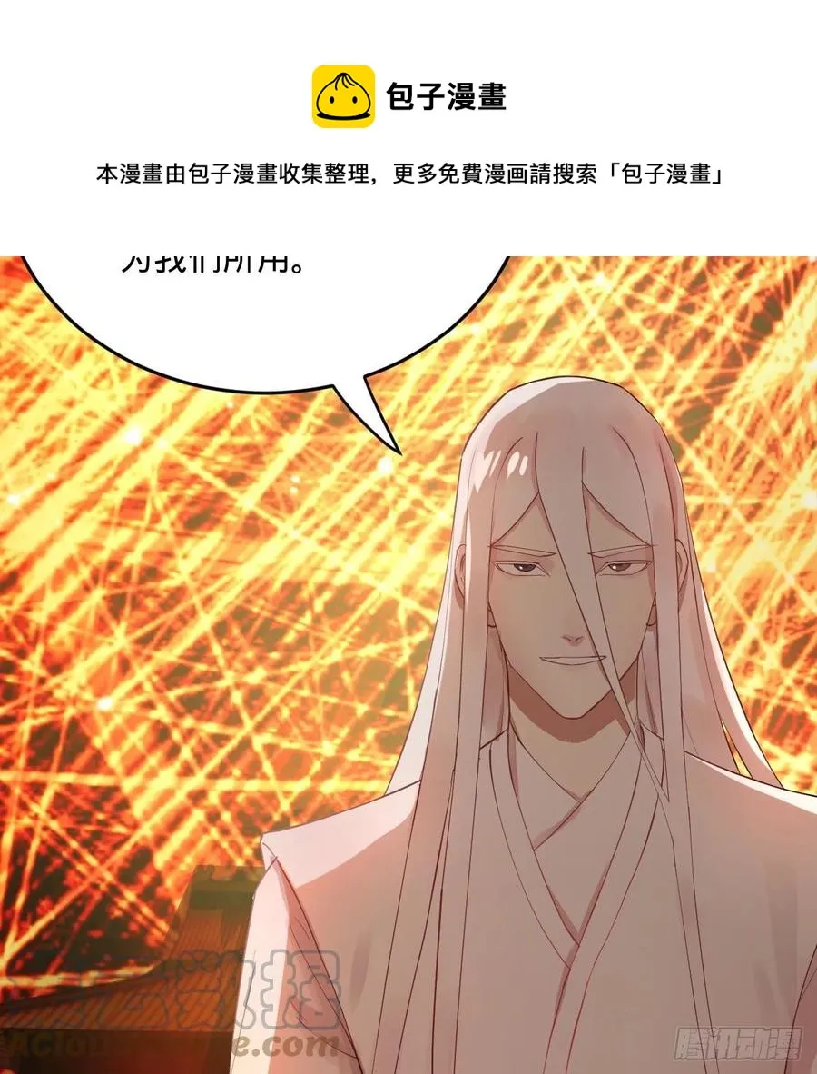 263回 白秋然的童年阴影 第37页