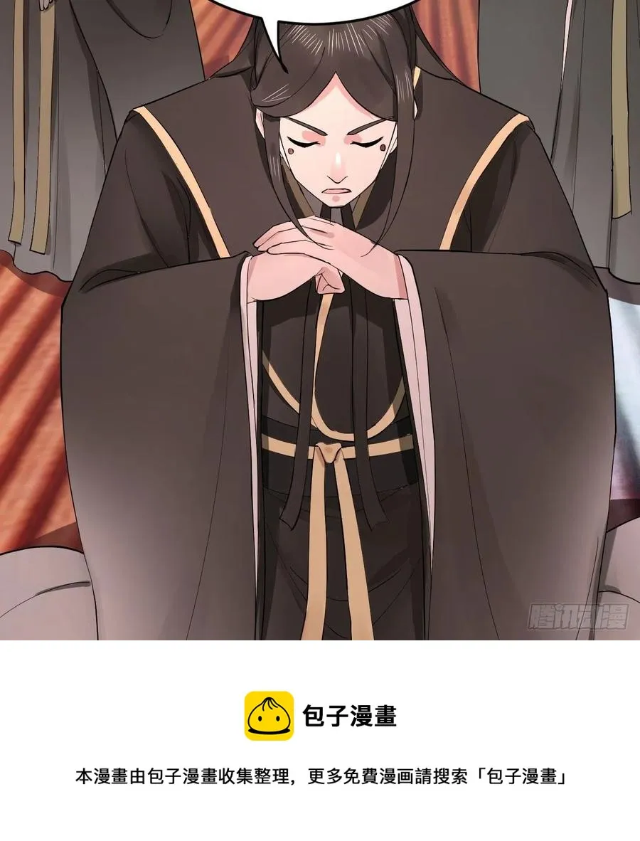 263回 白秋然的童年阴影 第41页
