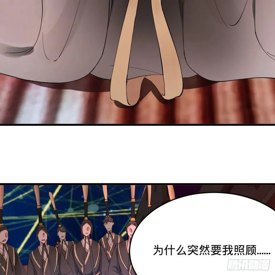 263回 白秋然的童年阴影 第42页