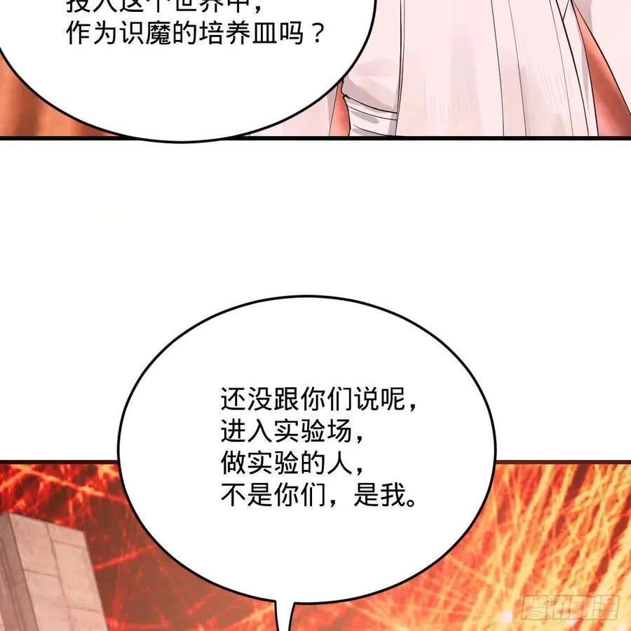 263回 白秋然的童年阴影 第44页