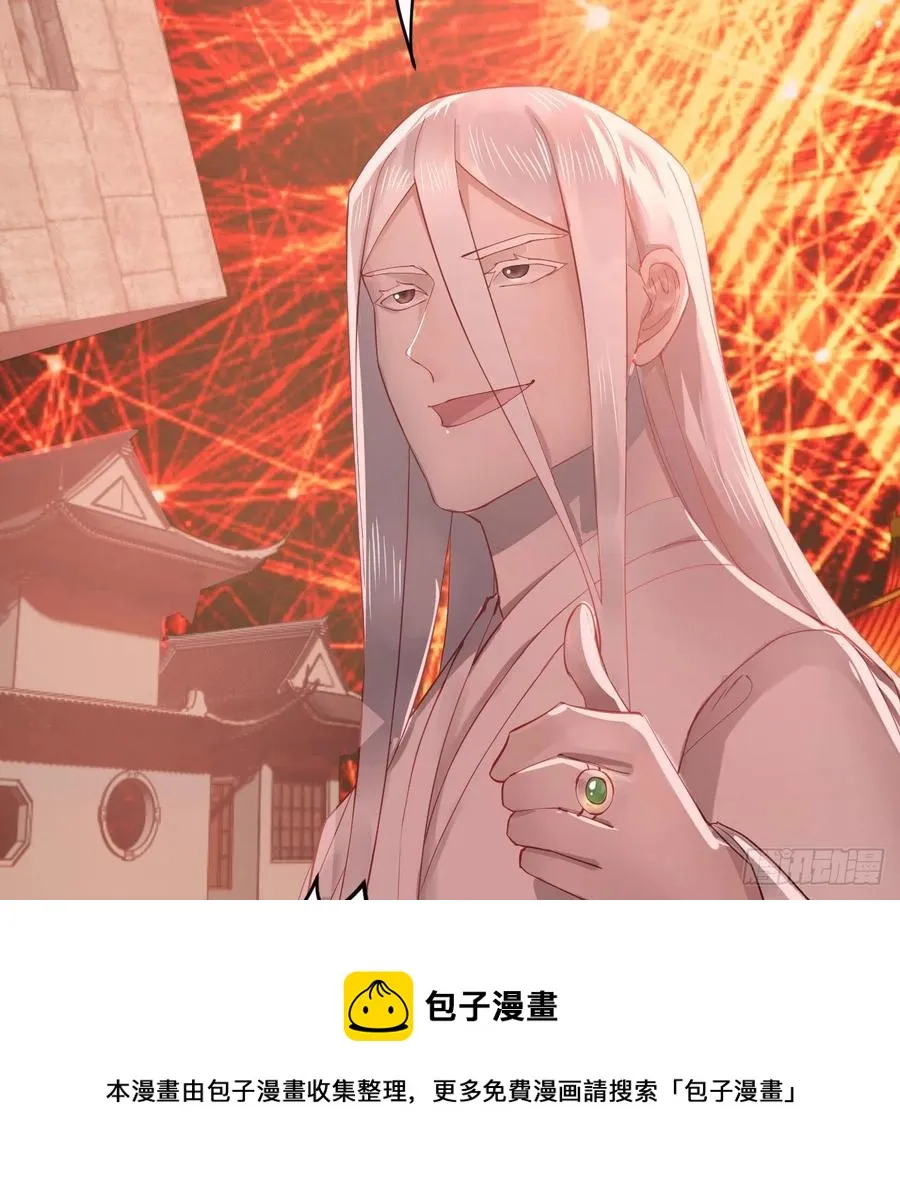 263回 白秋然的童年阴影 第45页