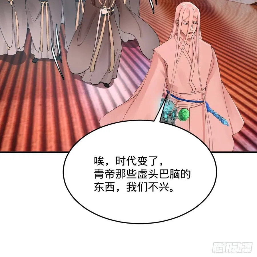 263回 白秋然的童年阴影 第47页