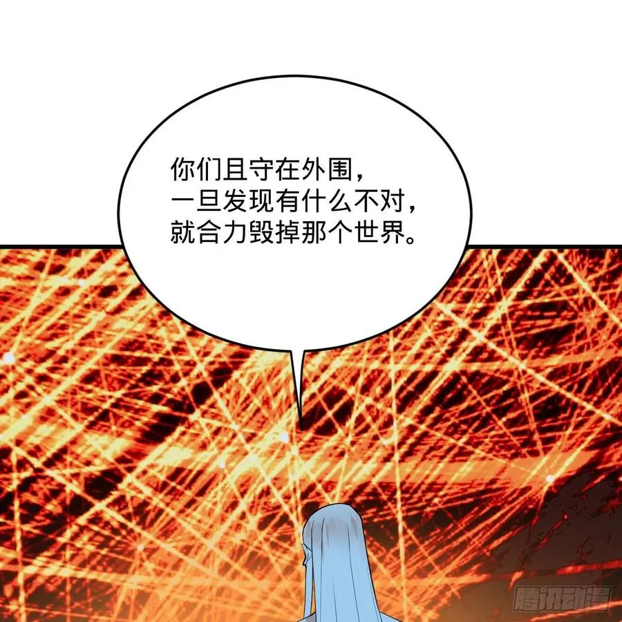 263回 白秋然的童年阴影 第48页