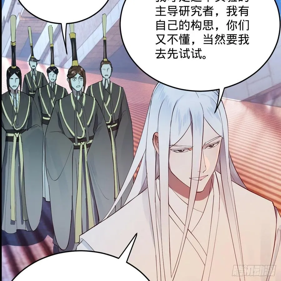 263回 白秋然的童年阴影 第50页