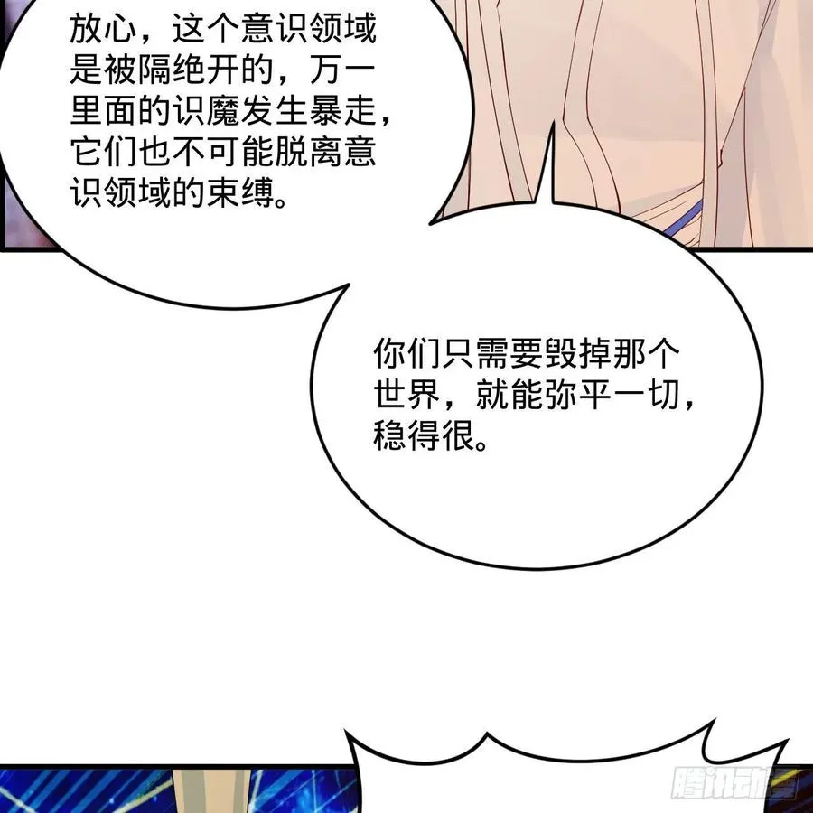 263回 白秋然的童年阴影 第51页