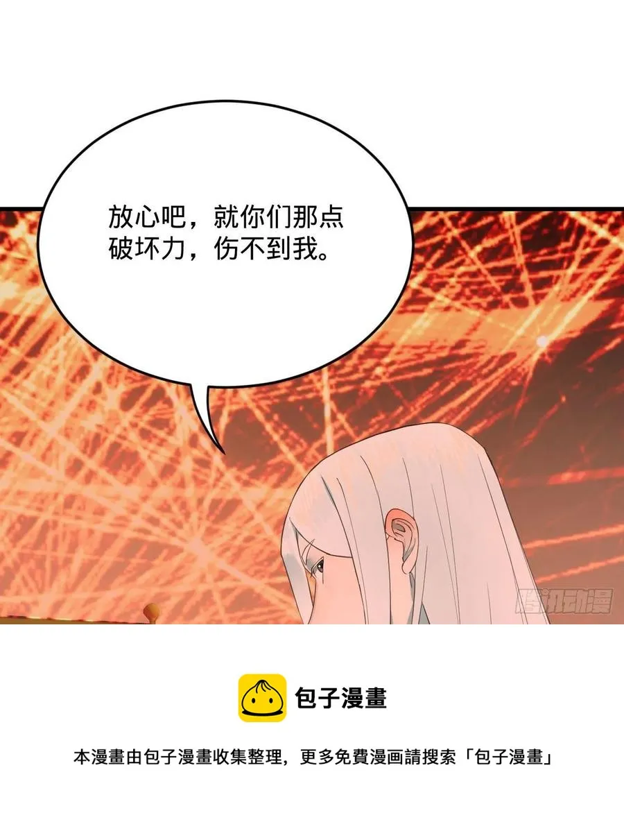263回 白秋然的童年阴影 第53页