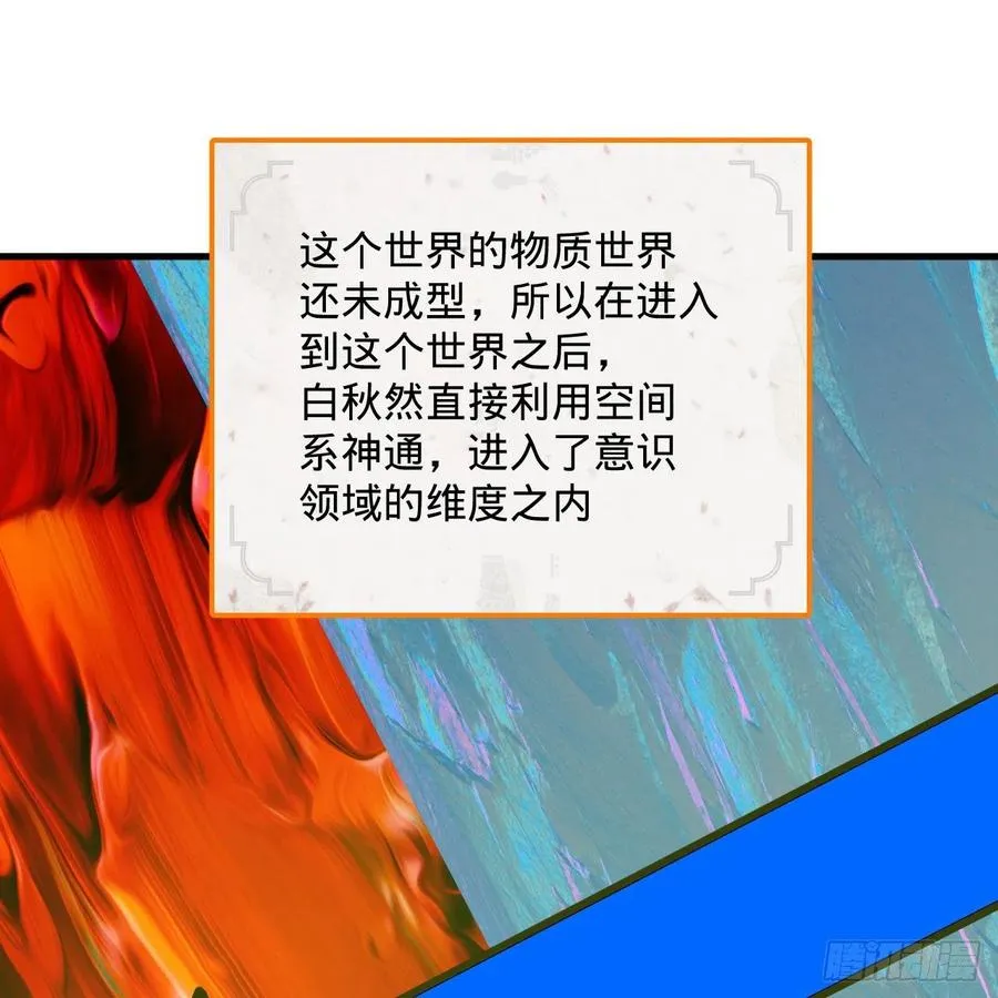 263回 白秋然的童年阴影 第60页