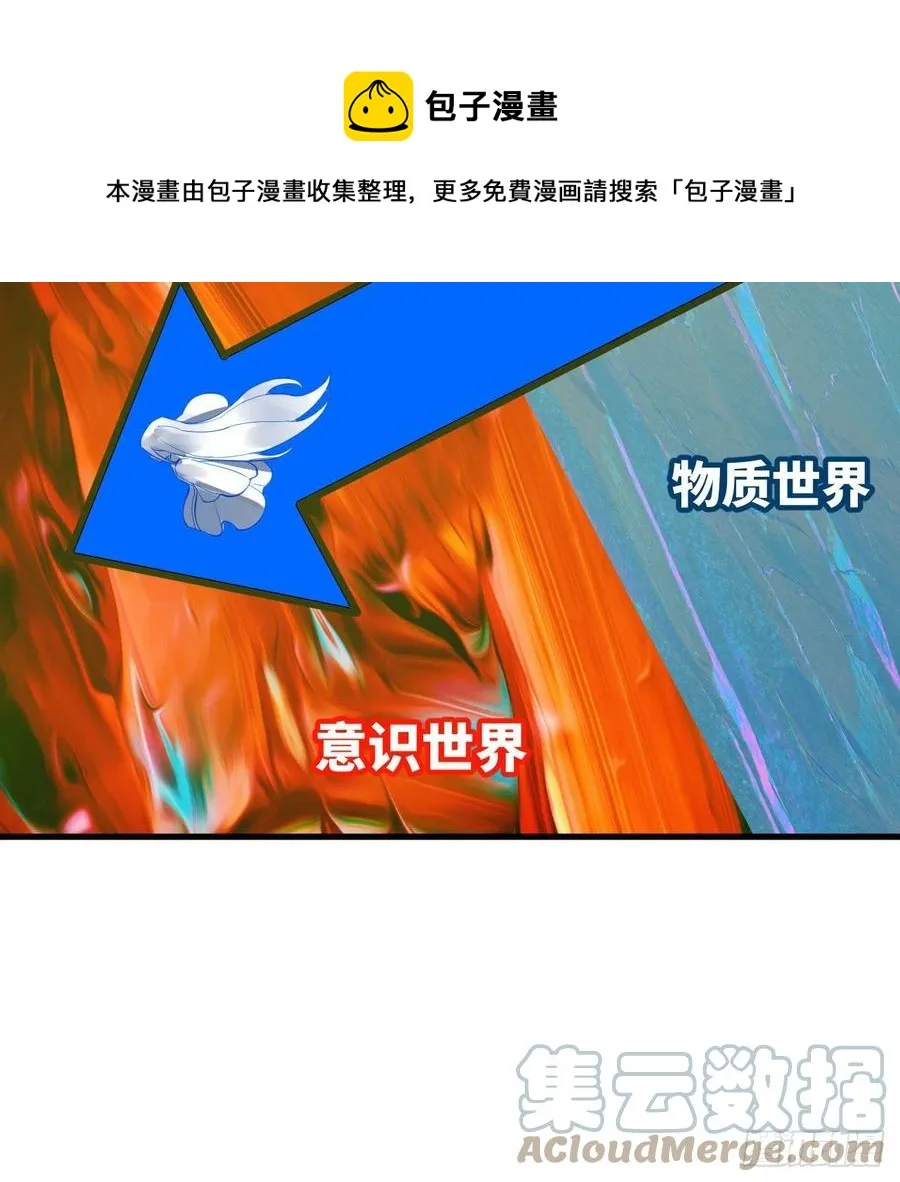 263回 白秋然的童年阴影 第61页
