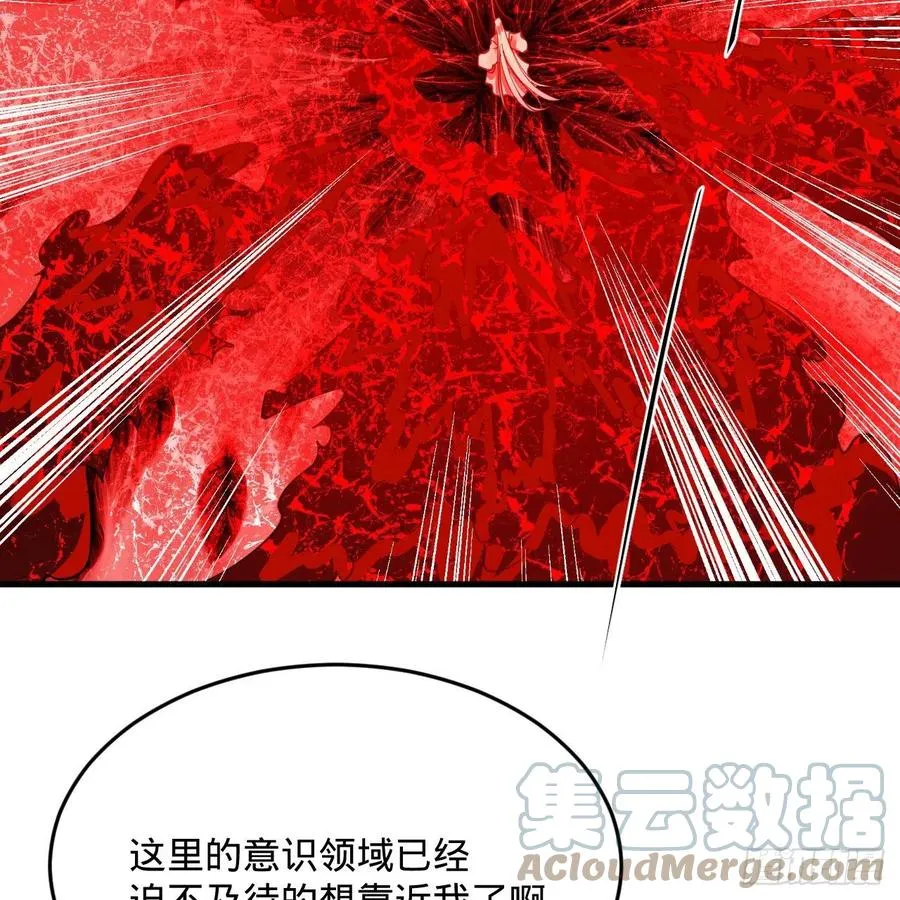 263回 白秋然的童年阴影 第64页