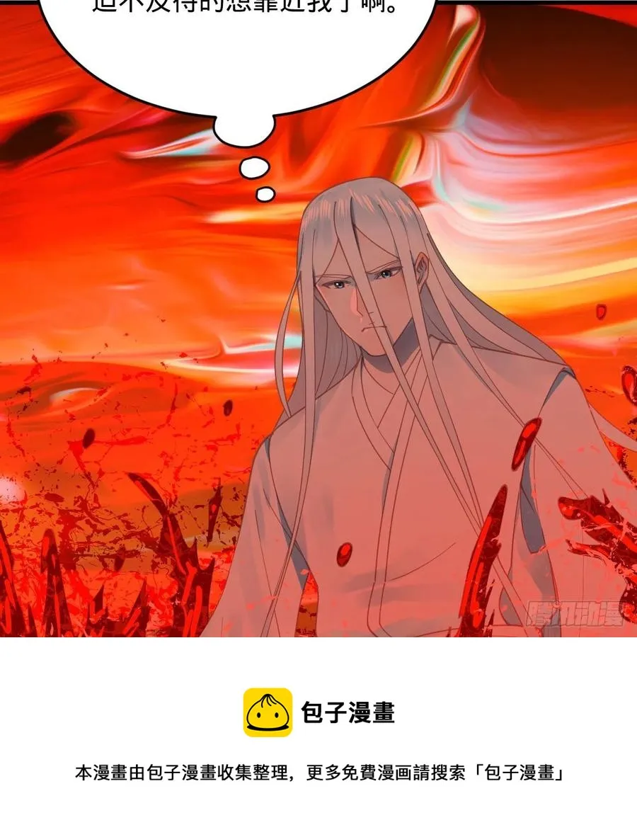 263回 白秋然的童年阴影 第65页