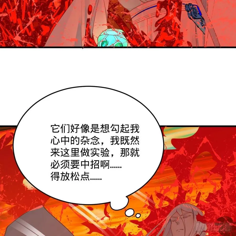 263回 白秋然的童年阴影 第66页