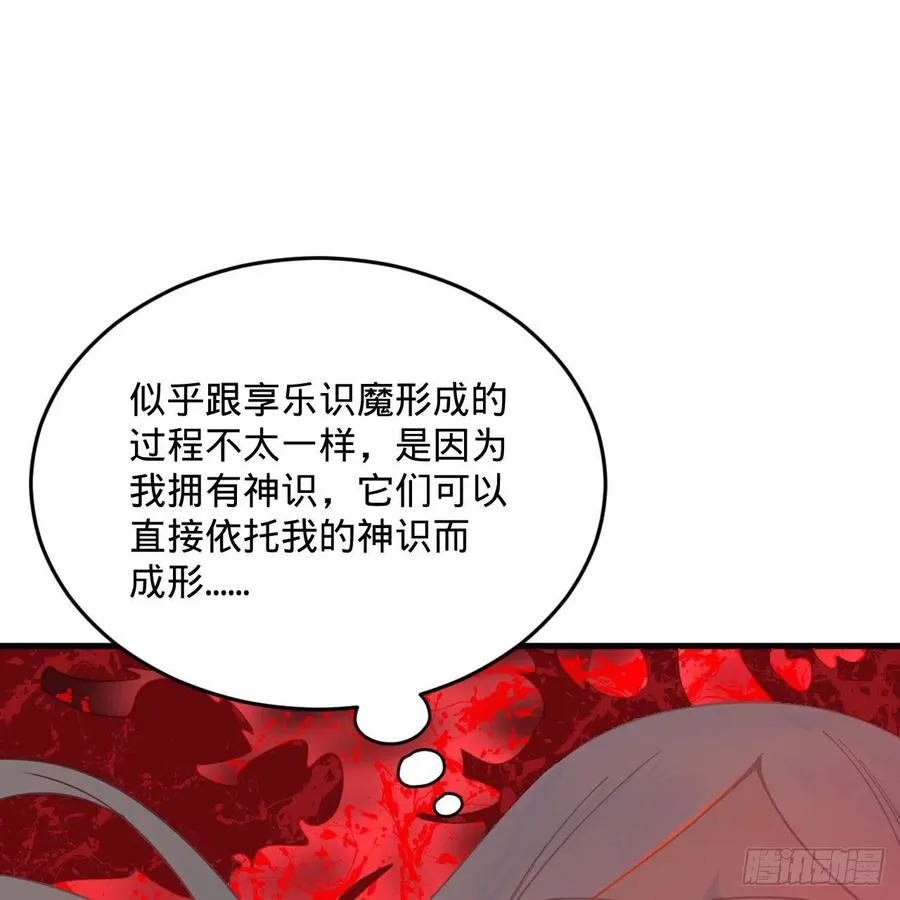 263回 白秋然的童年阴影 第68页