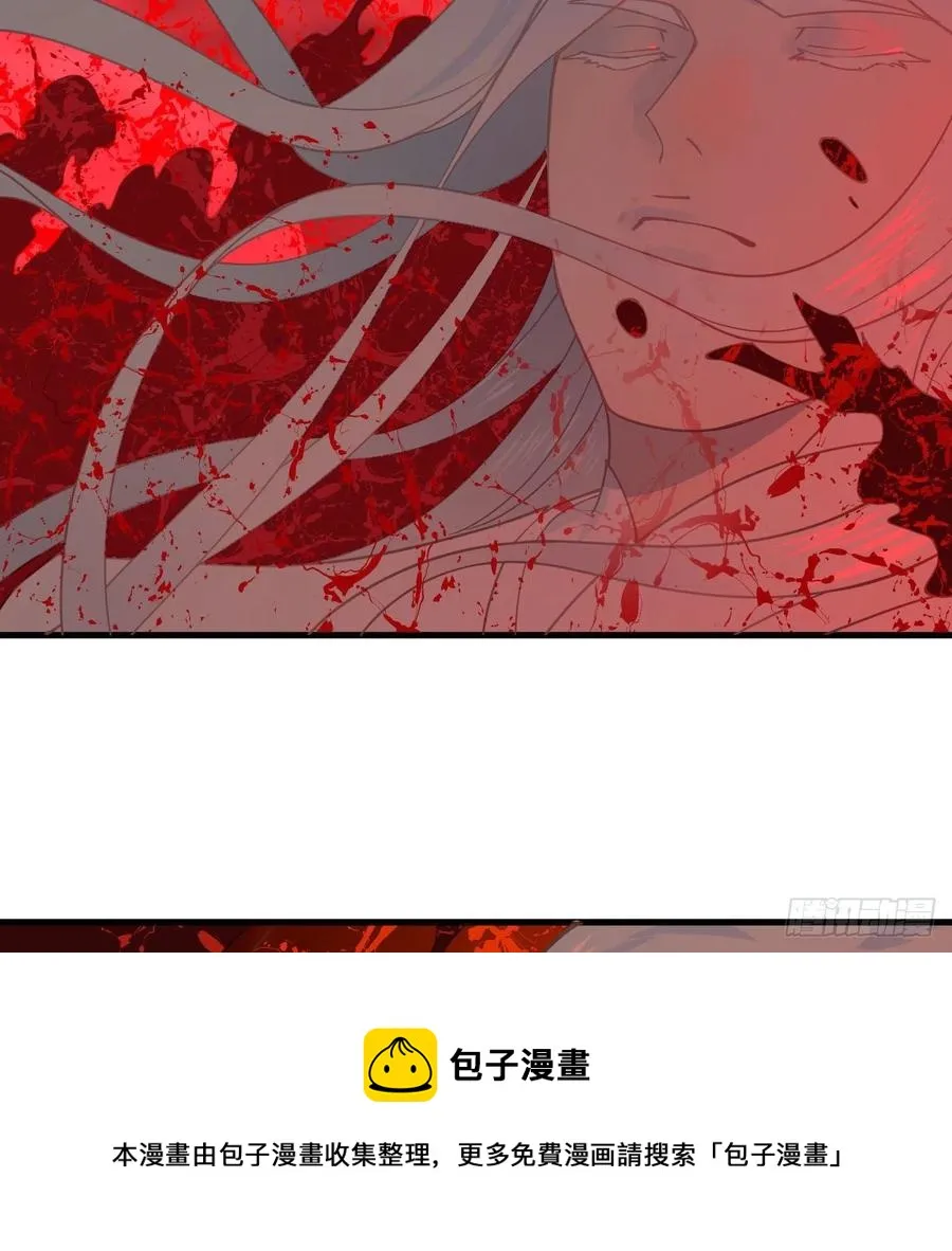 263回 白秋然的童年阴影 第69页