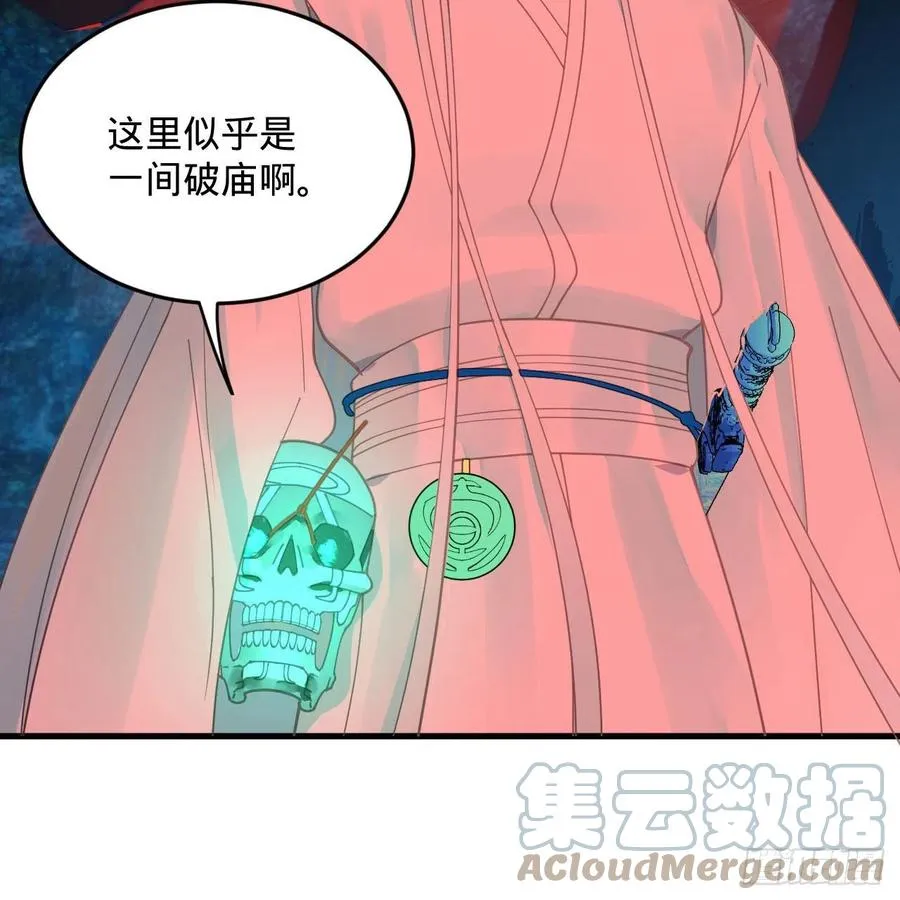 263回 白秋然的童年阴影 第76页
