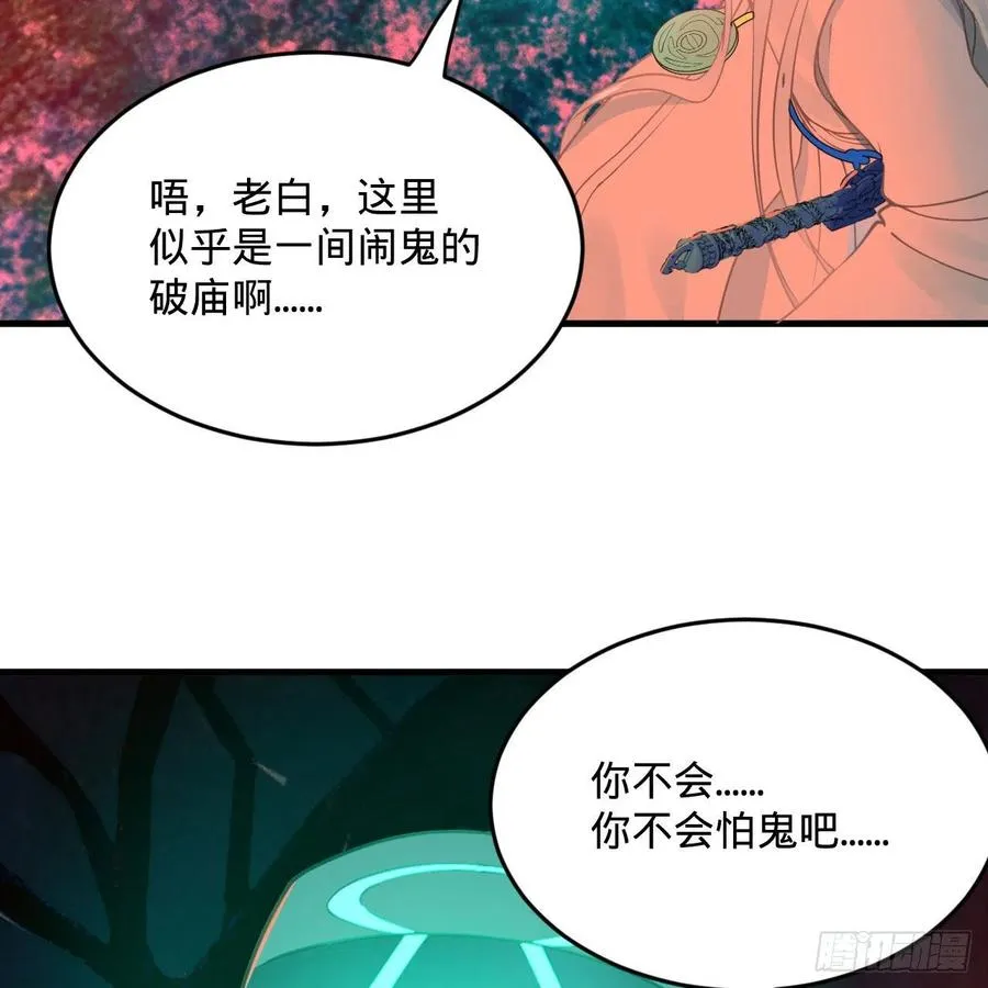 263回 白秋然的童年阴影 第78页