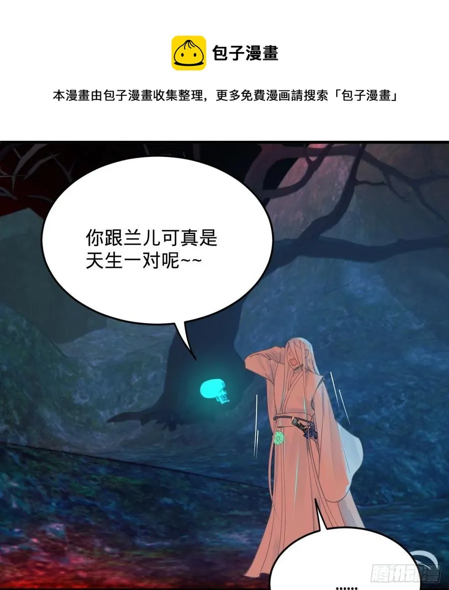 263回 白秋然的童年阴影 第81页