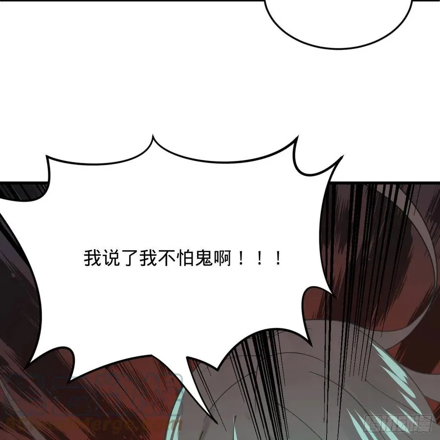 263回 白秋然的童年阴影 第82页