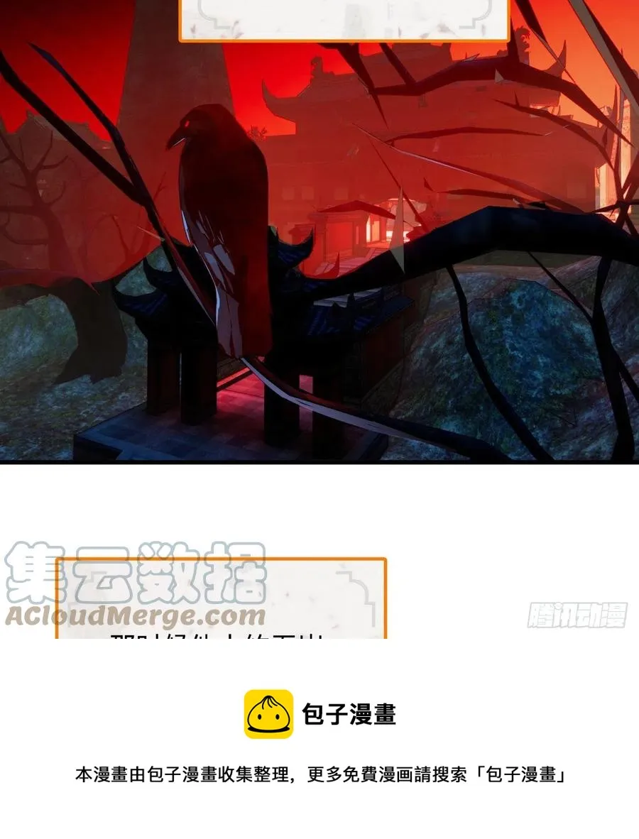 263回 白秋然的童年阴影 第85页