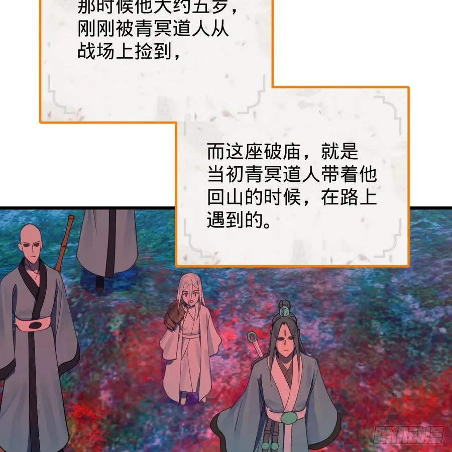 263回 白秋然的童年阴影 第86页