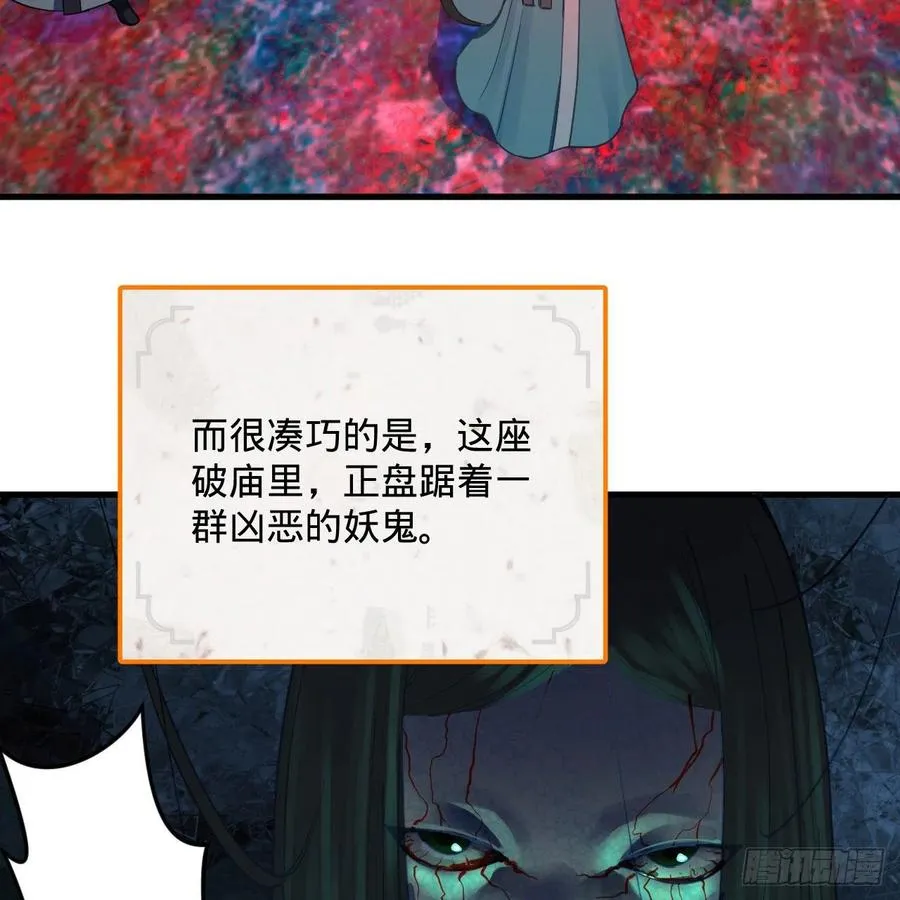 263回 白秋然的童年阴影 第87页