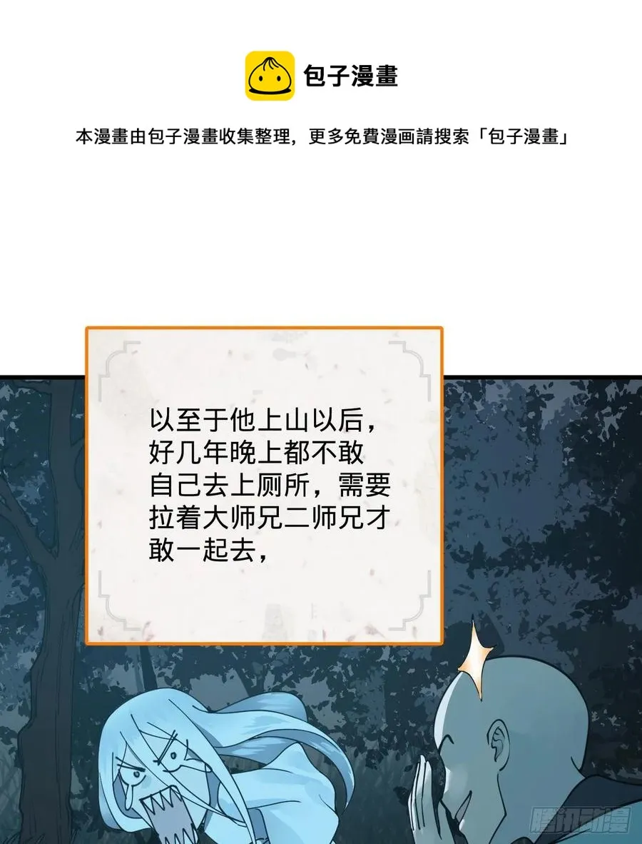 263回 白秋然的童年阴影 第89页