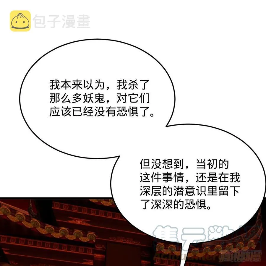 263回 白秋然的童年阴影 第91页