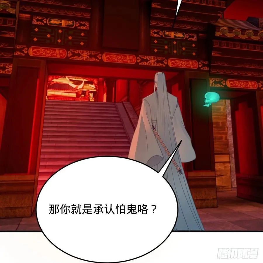 263回 白秋然的童年阴影 第92页