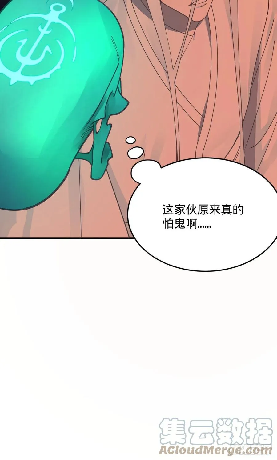263回 白秋然的童年阴影 第94页
