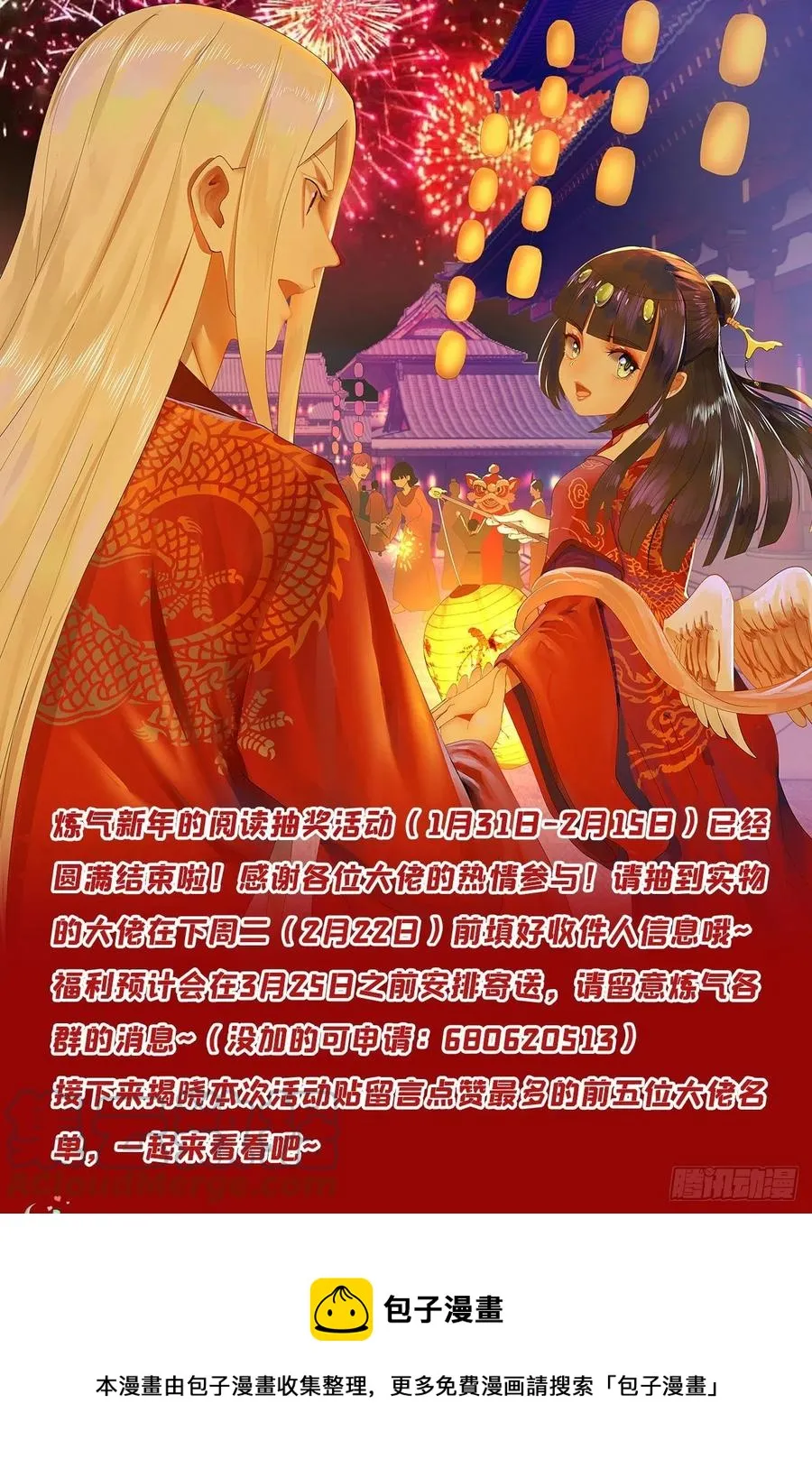 263回 白秋然的童年阴影 第97页