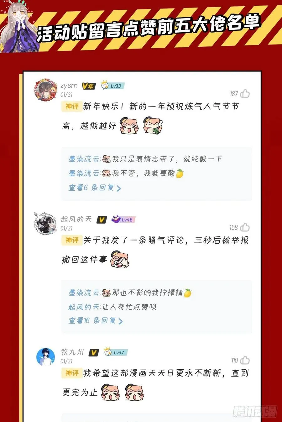 263回 白秋然的童年阴影 第98页