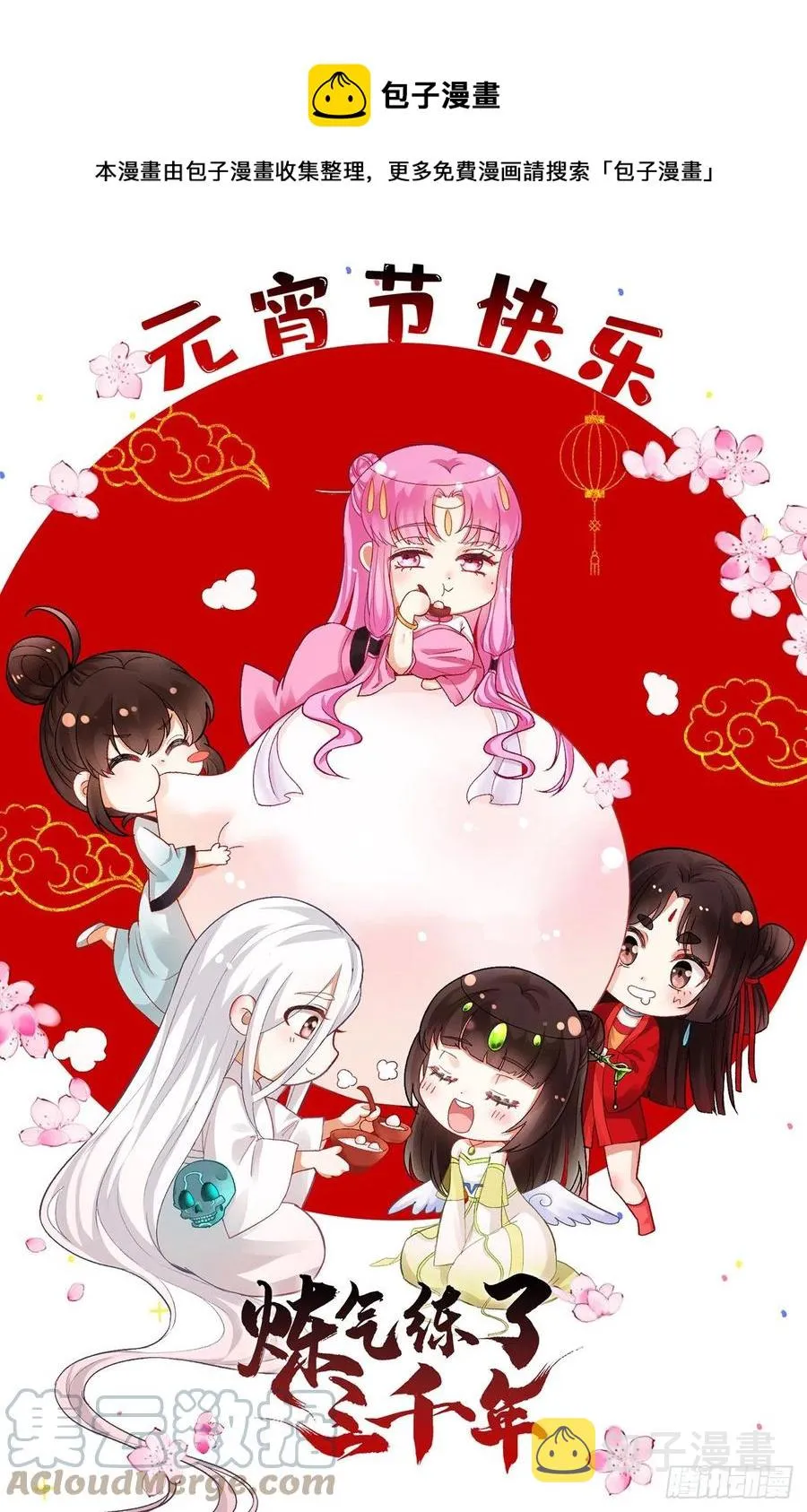 262回 识魔的诞生 第1页