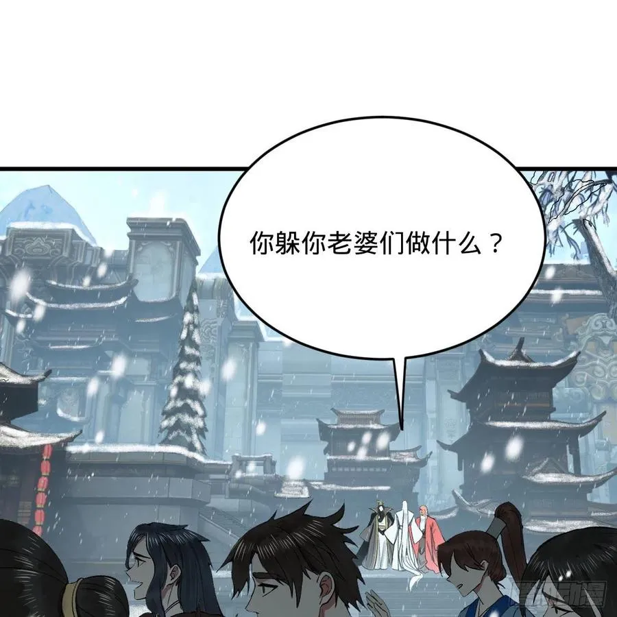 262回 识魔的诞生 第3页