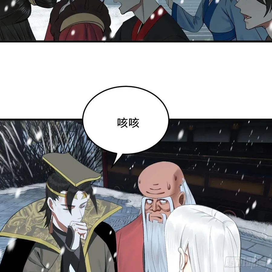 262回 识魔的诞生 第4页