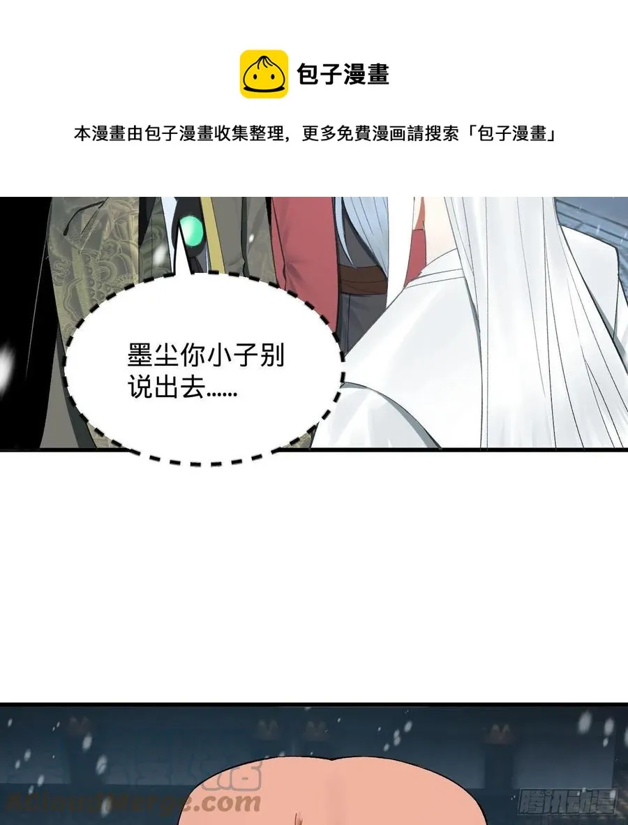 262回 识魔的诞生 第5页