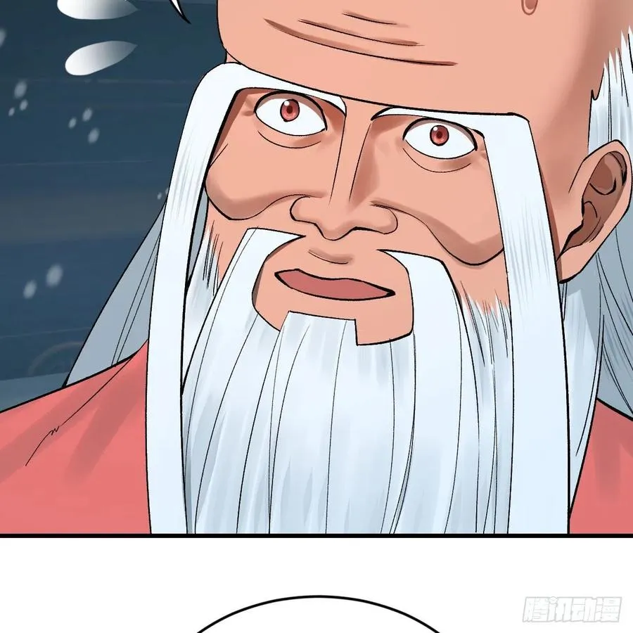 262回 识魔的诞生 第7页