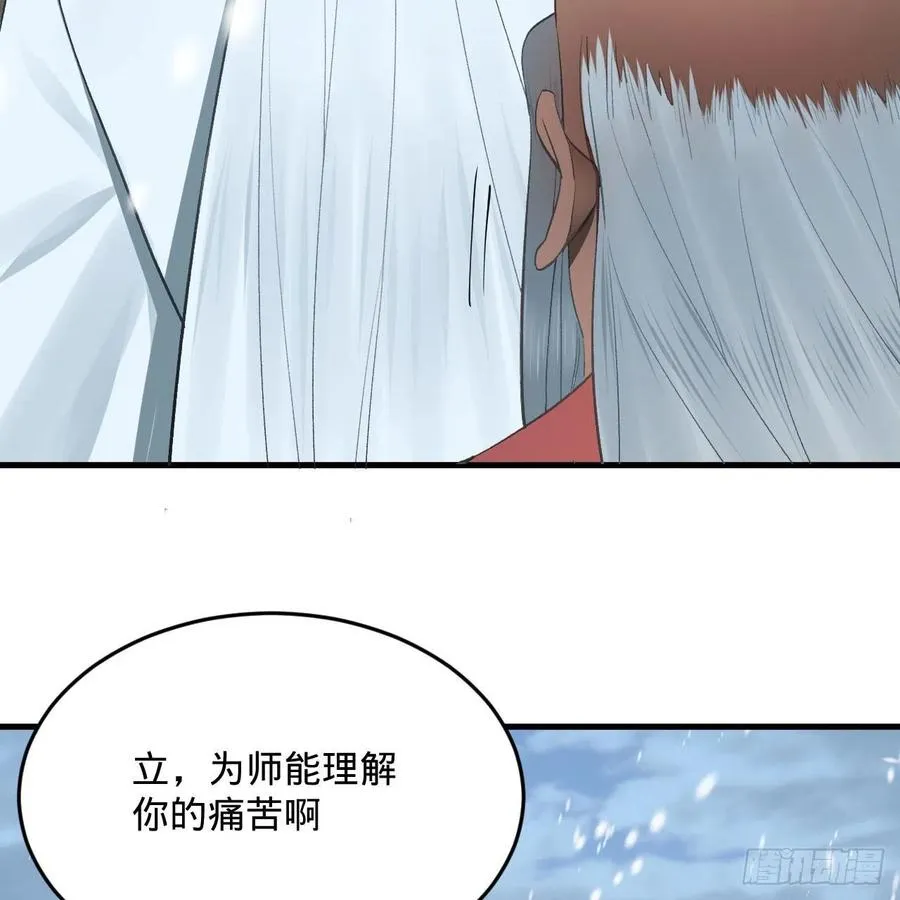 262回 识魔的诞生 第11页