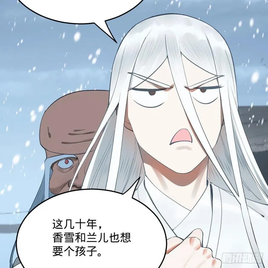 262回 识魔的诞生 第12页