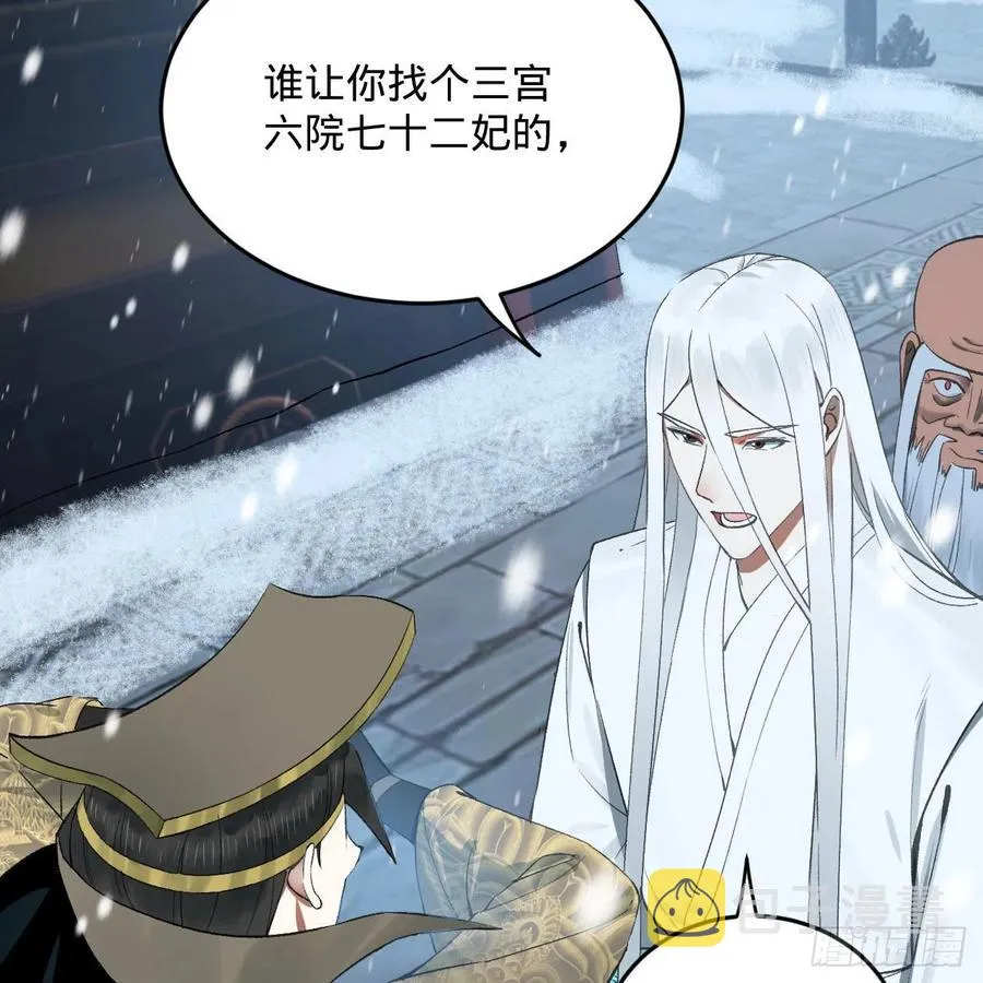 262回 识魔的诞生 第16页