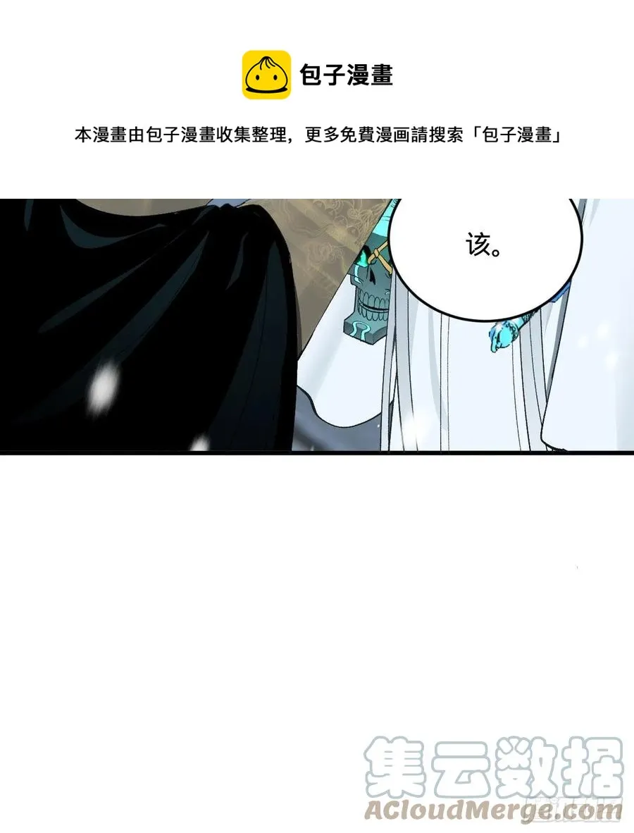 262回 识魔的诞生 第17页