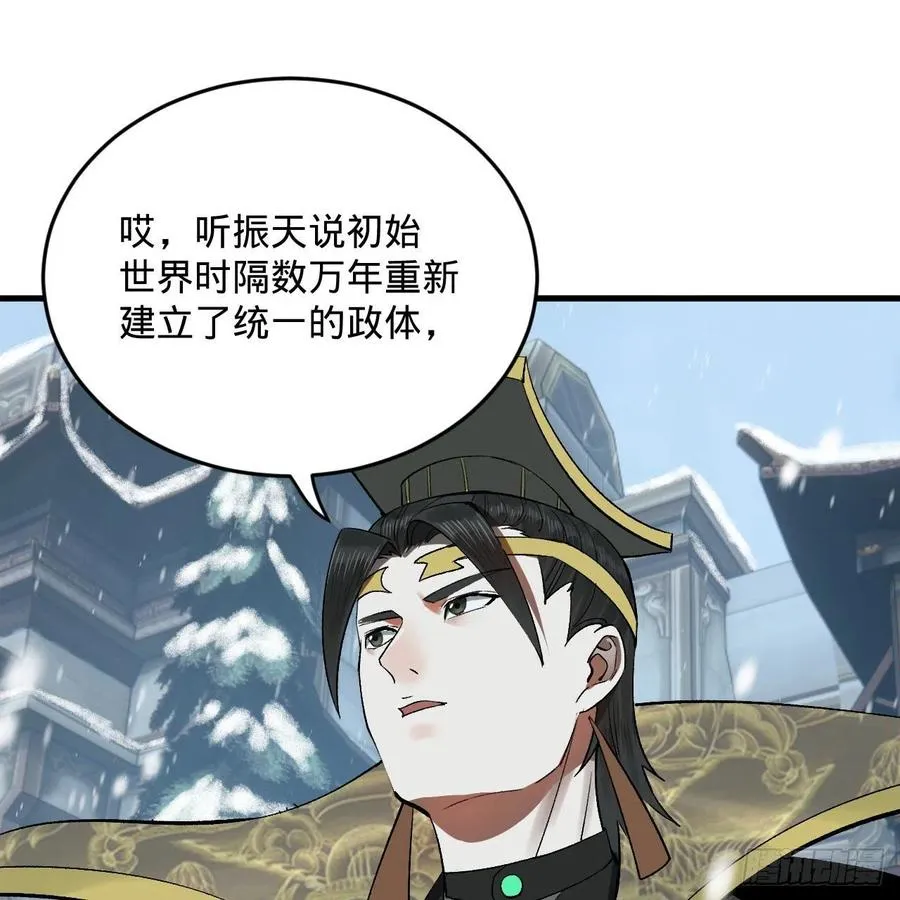 262回 识魔的诞生 第18页