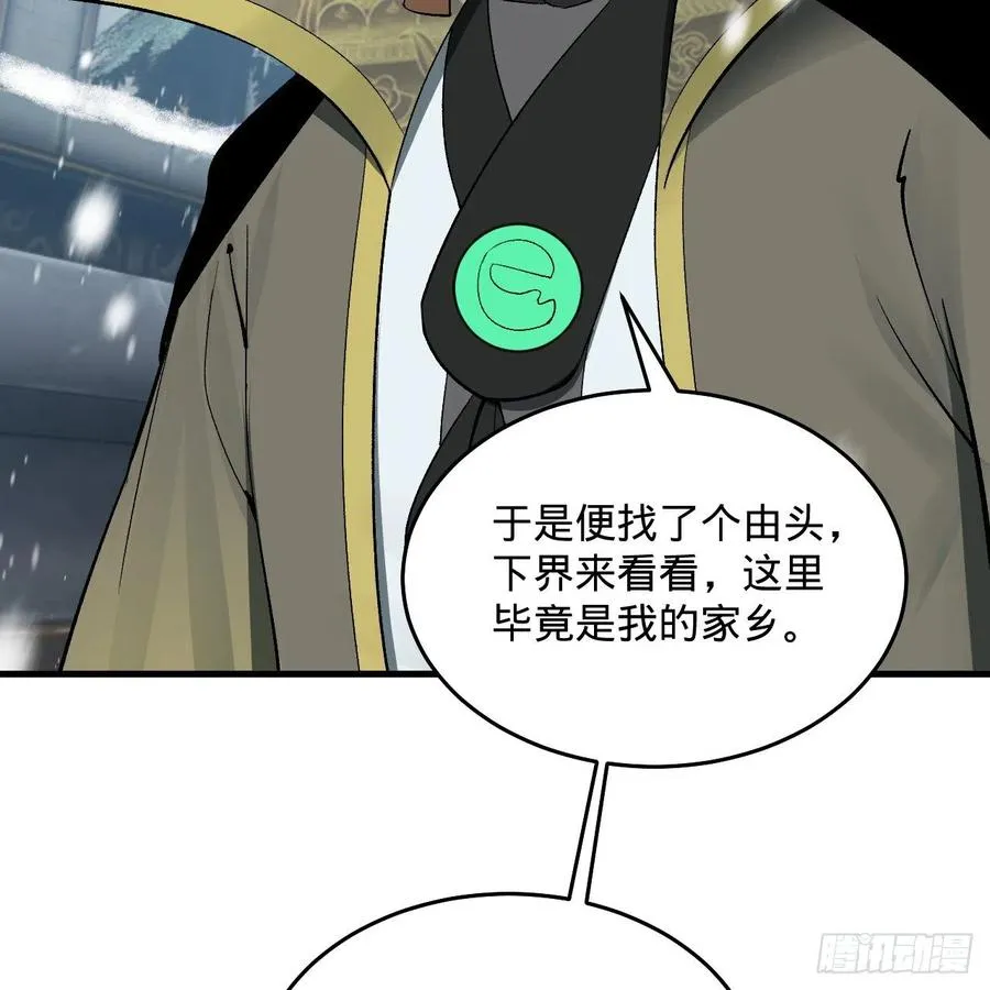 262回 识魔的诞生 第19页