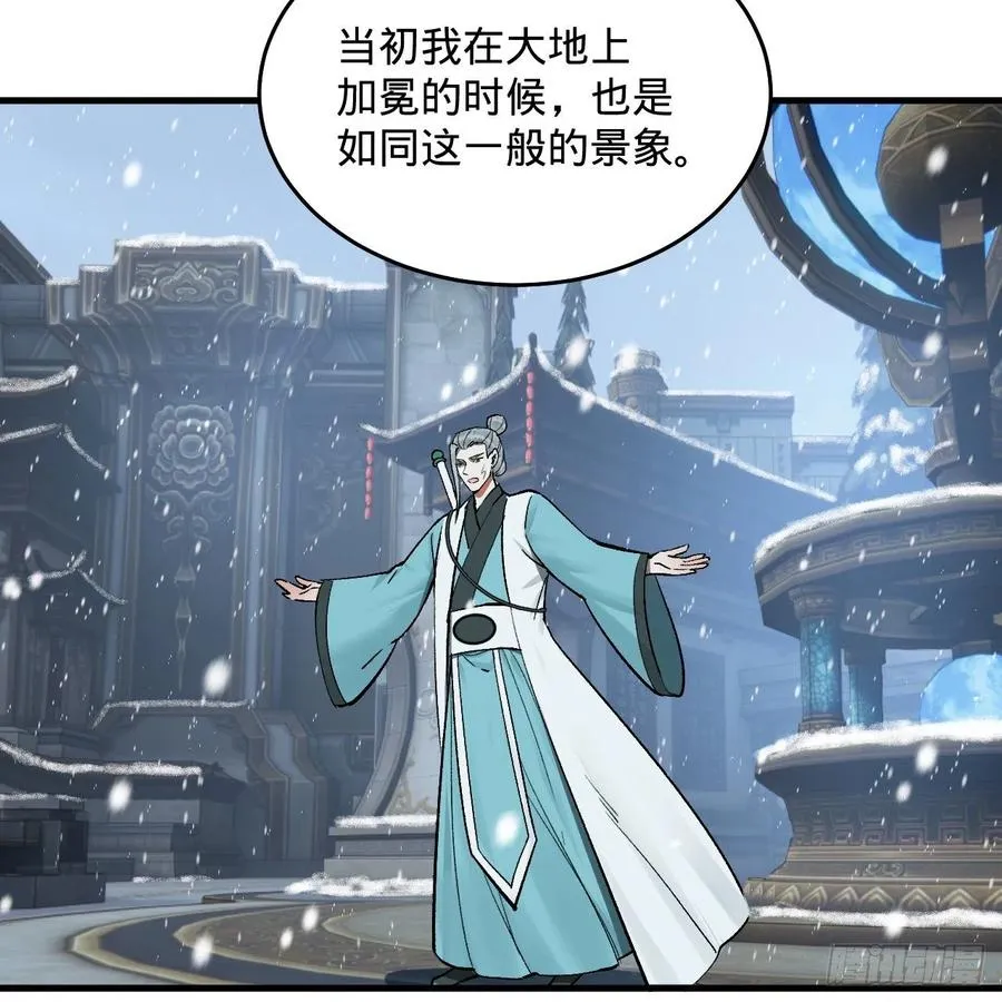 262回 识魔的诞生 第20页
