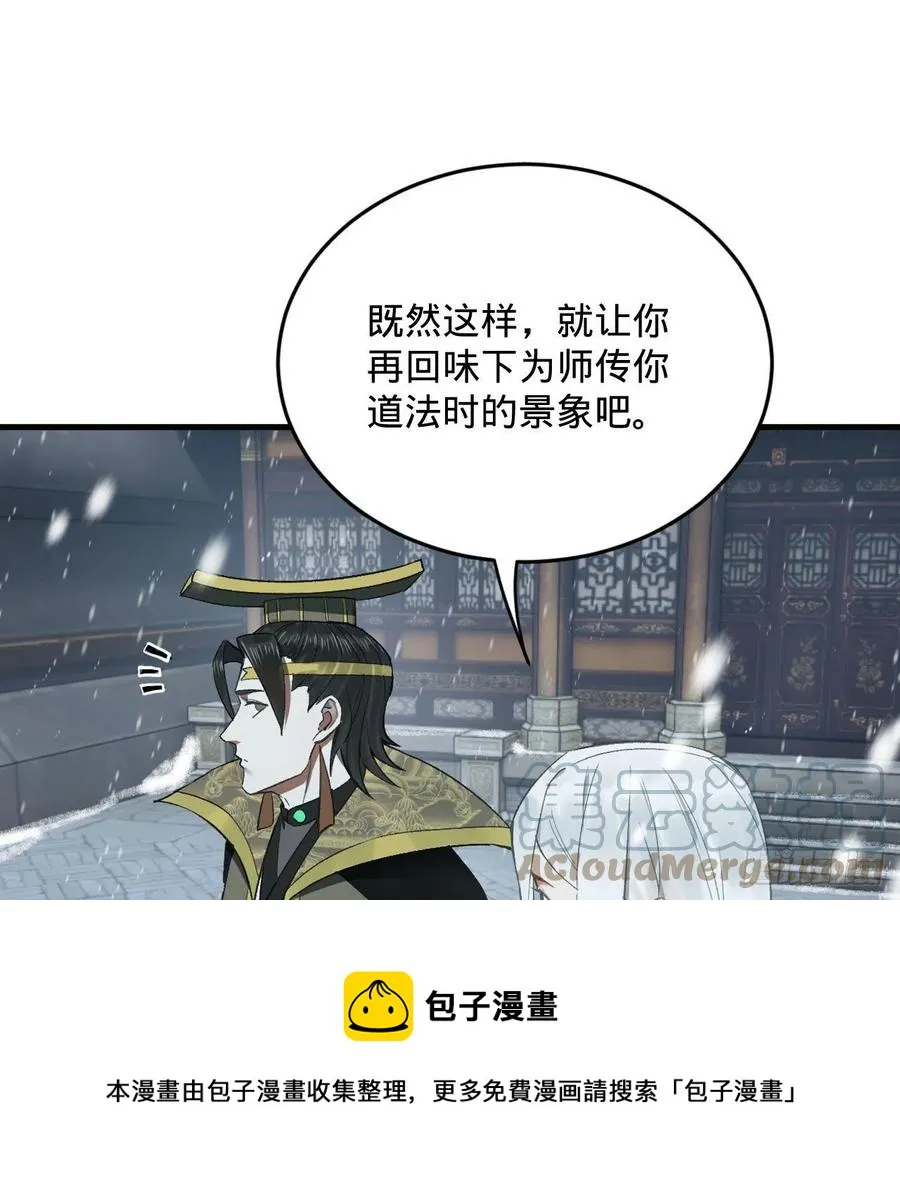 262回 识魔的诞生 第21页