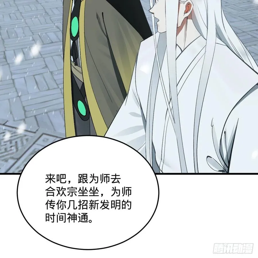 262回 识魔的诞生 第22页