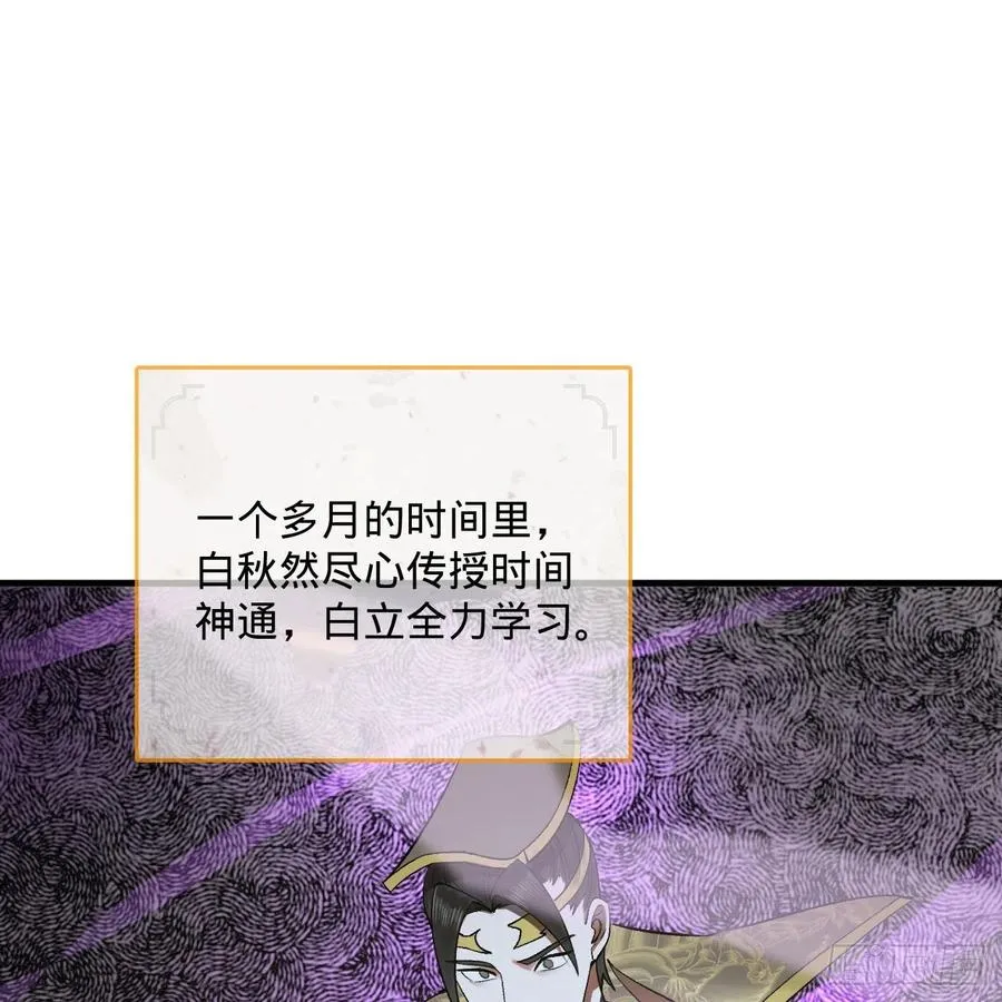 262回 识魔的诞生 第23页