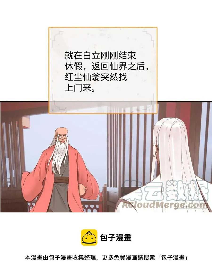 262回 识魔的诞生 第25页