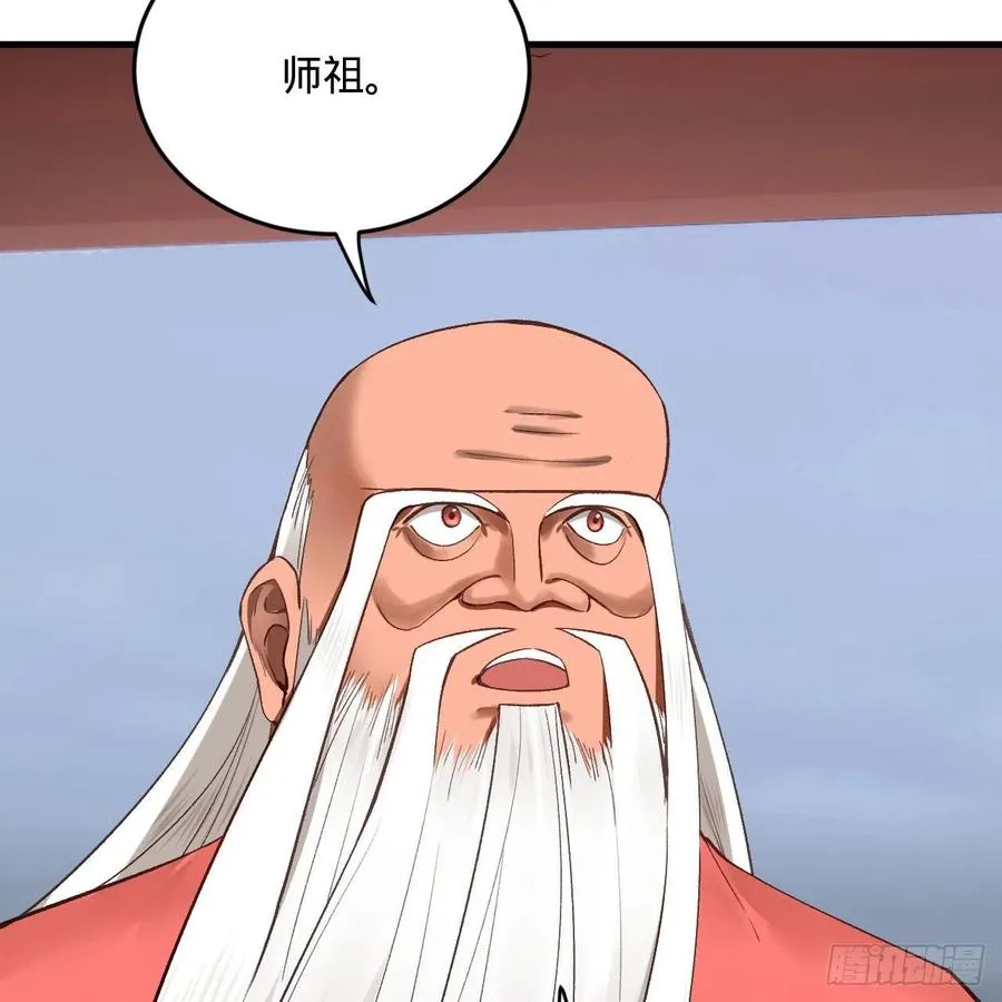 262回 识魔的诞生 第27页