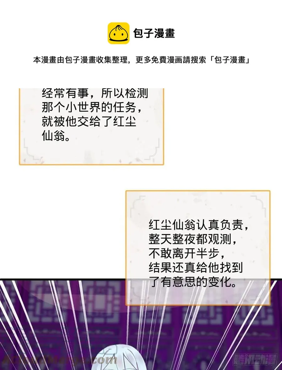 262回 识魔的诞生 第29页
