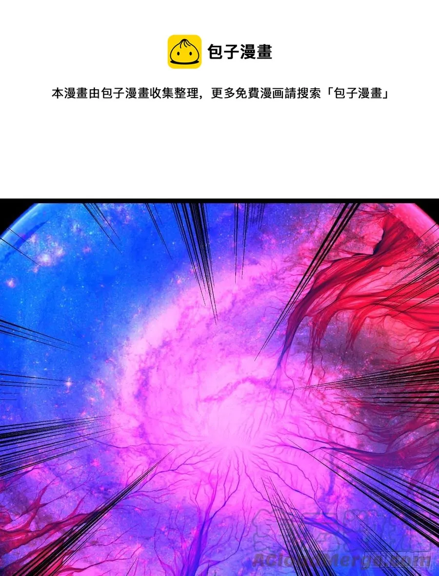 262回 识魔的诞生 第33页